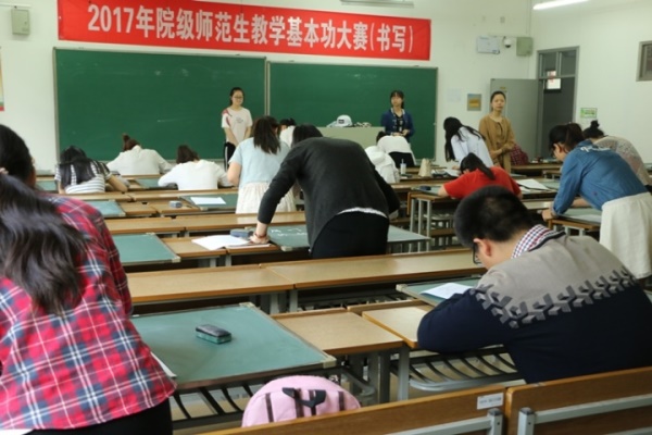 图为书写比赛现场.JPG