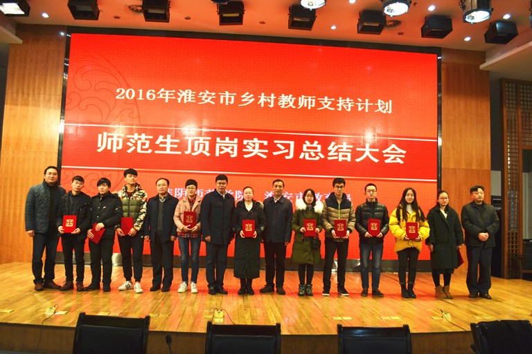 图为领导为顶岗实习师范生颁发顶岗实习证书.jpg
