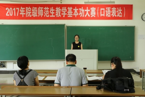 图为口语表达比赛现场.JPG